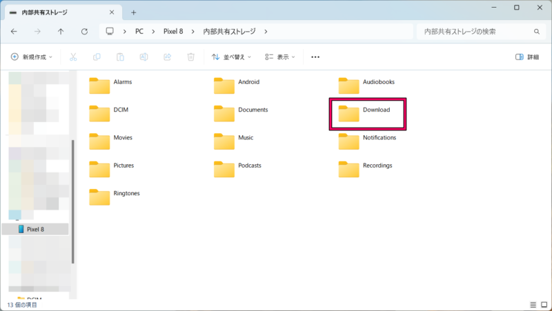 ラジオアプリの音声ファイルをWindowsパソコンにコピーする方法１１