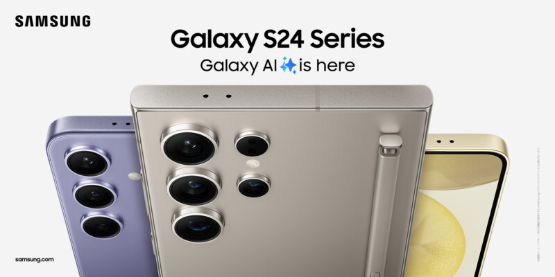 Galaxy S24の商品画像