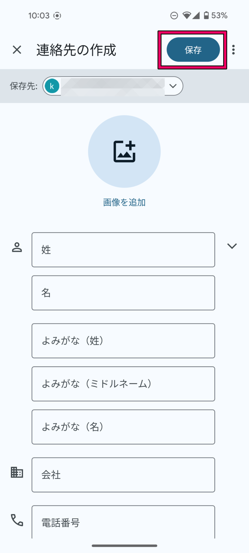 Google Pixelの電話アプリで連絡先を登録する方法３