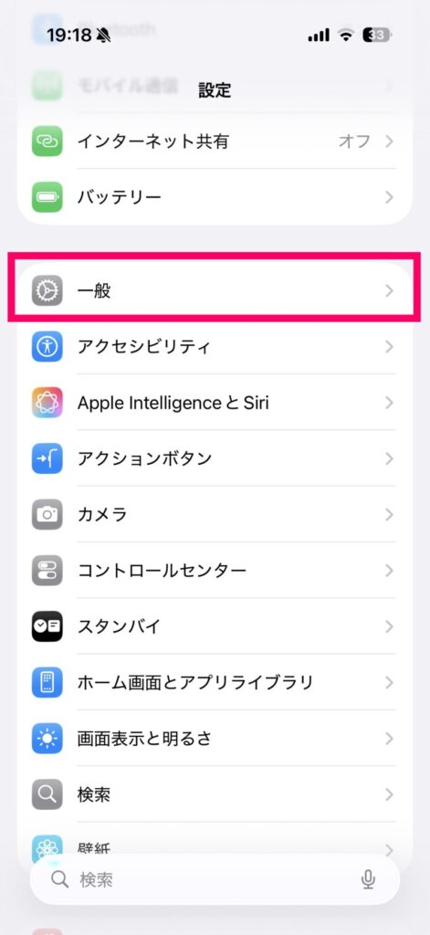 「iPhone17」「iPhone17 Pro」「iPhone17 Pro Max」「iPhone Air」スクリーンショットプレビュー設定をオフにする方法1