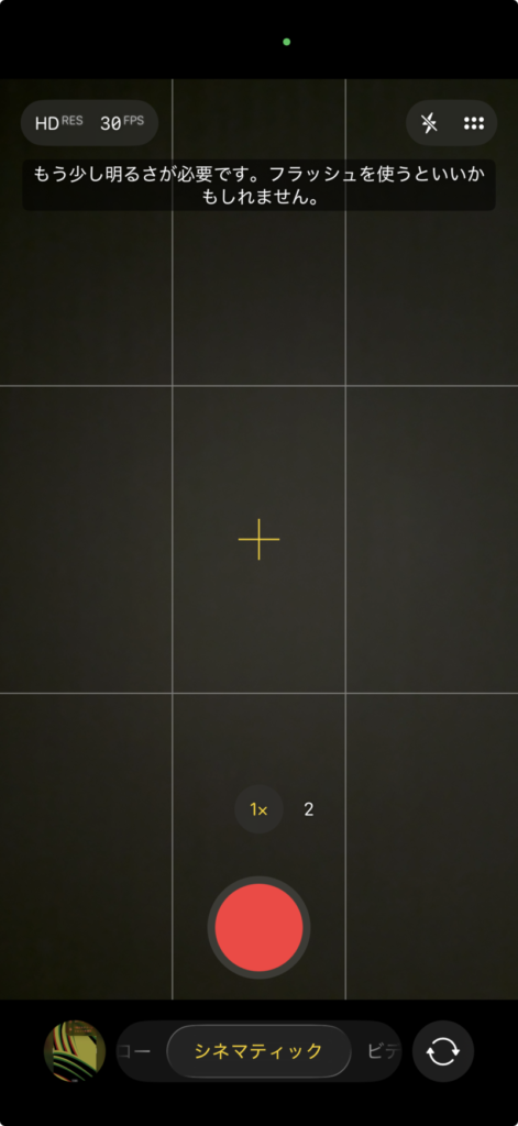 iPhone17カメラ