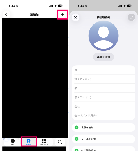電話帳登録
