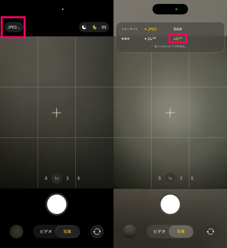 48MPで写真を撮影する方法