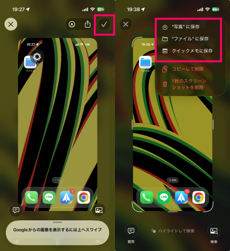 「iPhone17」「iPhone17 Pro」「iPhone17 Pro Max」「iPhone Air」スクリーンショット保存方法-side