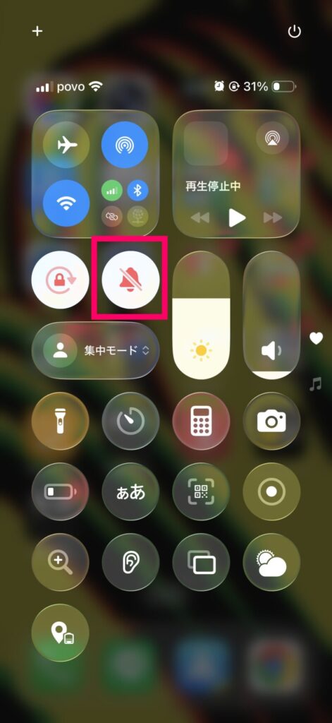 コントールセンターiOS26画面消音モード