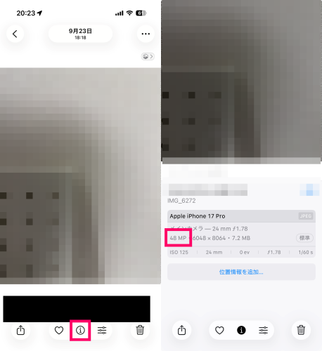 撮影した写真が48MPで撮影できているか確認する方法