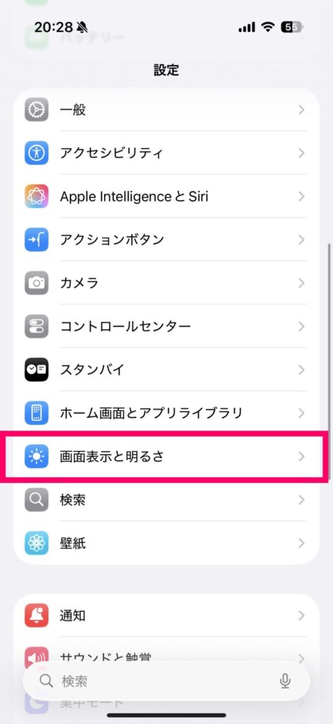 iPhone17テキストサイズ変更のやり方1