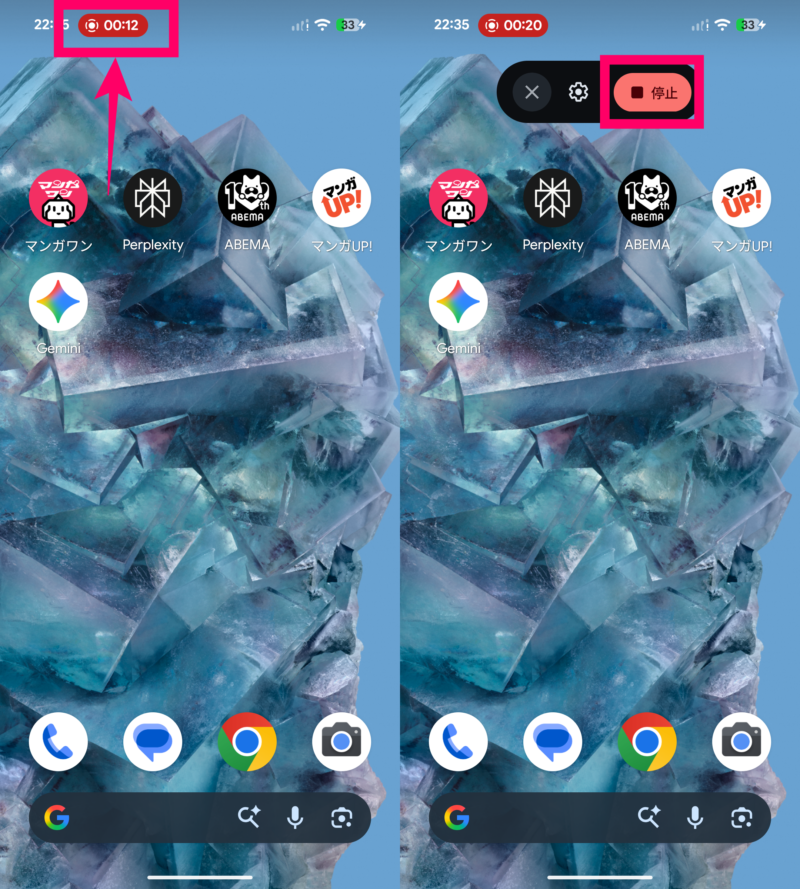 Google Pixel 11画面録画の停止-side2
