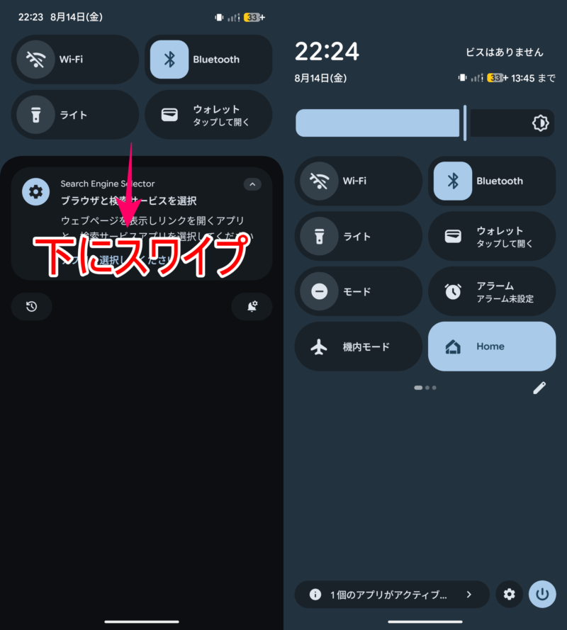 Google Pixel 11のクイック設定パネルの画像-side2
