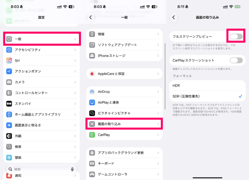 全画面プレビューの設定方法-side2
