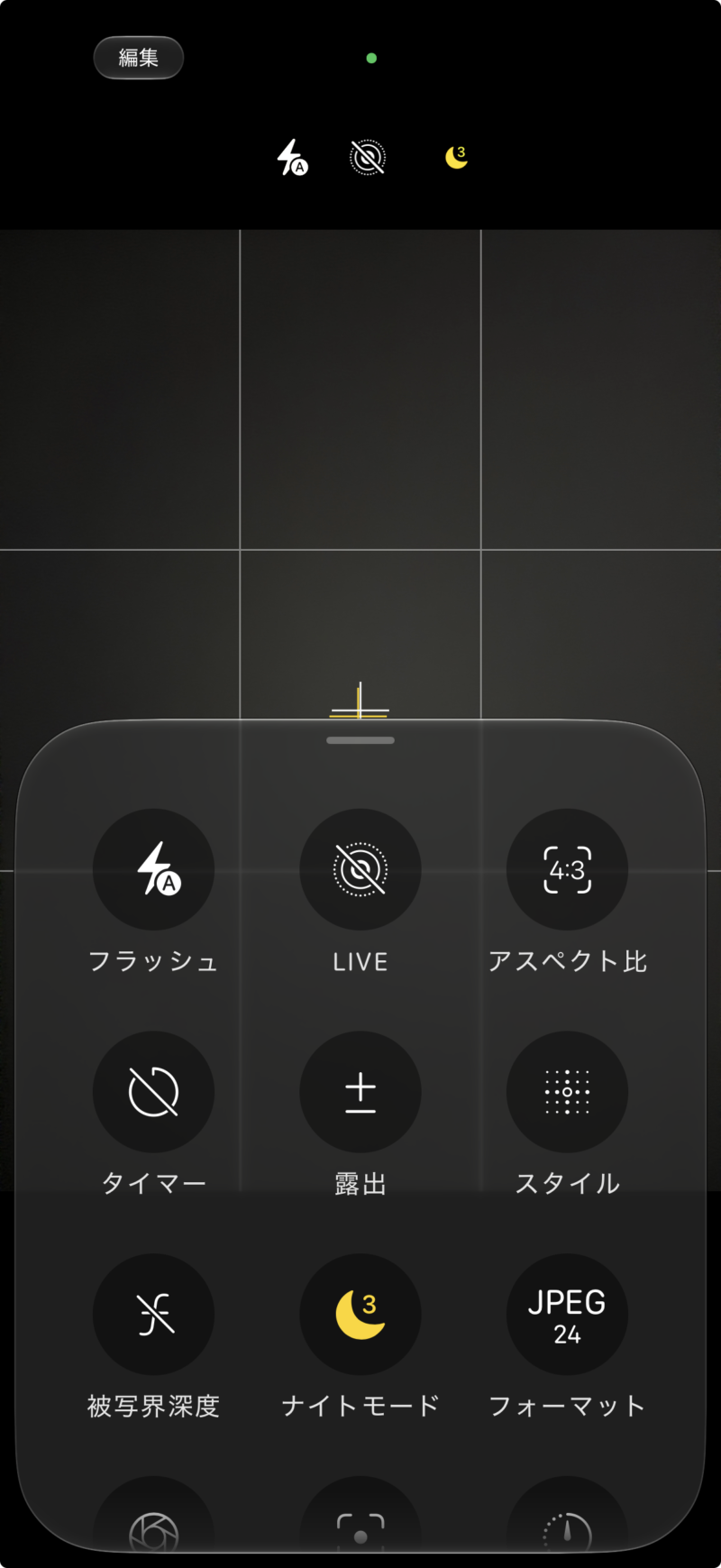 iPhone 18 Proの撮影設定メニューにフラッシュ、LIVE、タイマー、露出、ナイトモードなどが並ぶ画面
